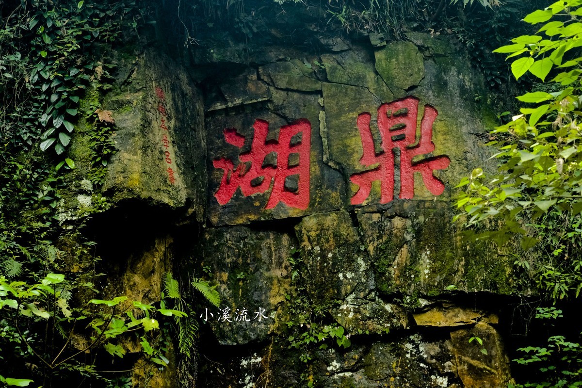 小溪流水随拍（三）