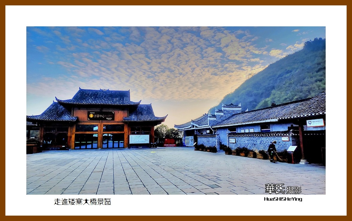 2021南行慢游（湖南195）—走进矮寨大桥景区（湘西州）