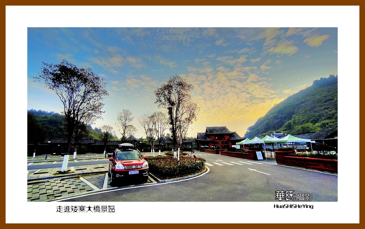 2021南行慢游（湖南195）—走进矮寨大桥景区（湘西州）