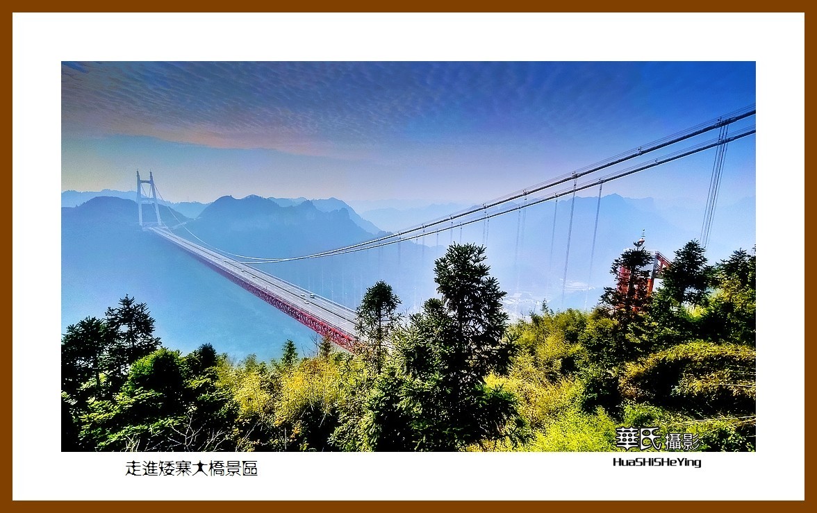 2021南行慢游（湖南195）—走进矮寨大桥景区（湘西州）