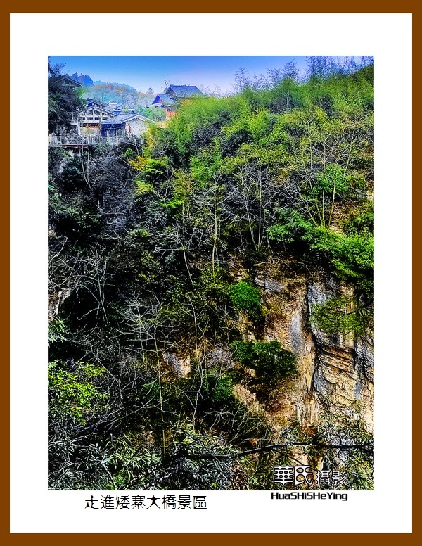 2021南行慢游（湖南195）—走进矮寨大桥景区（湘西州）