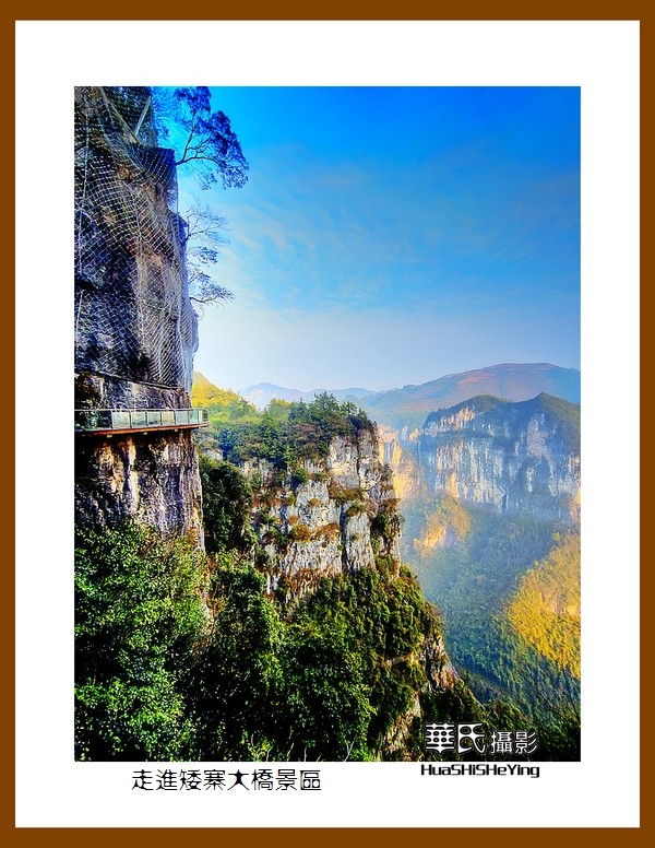 2021南行慢游（湖南195）—走进矮寨大桥景区（湘西州）