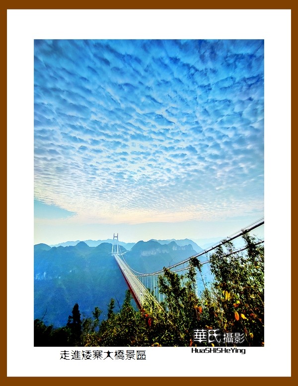 2021南行慢游（湖南195）—走进矮寨大桥景区（湘西州）