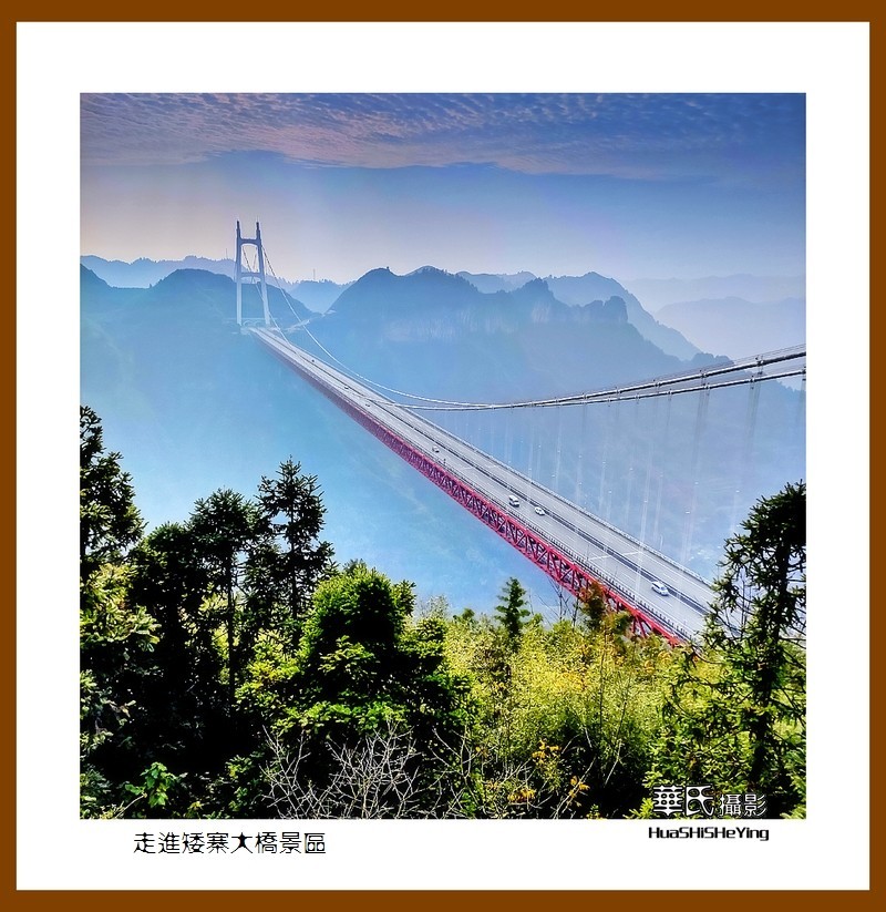 2021南行慢游（湖南195）—走进矮寨大桥景区（湘西州）