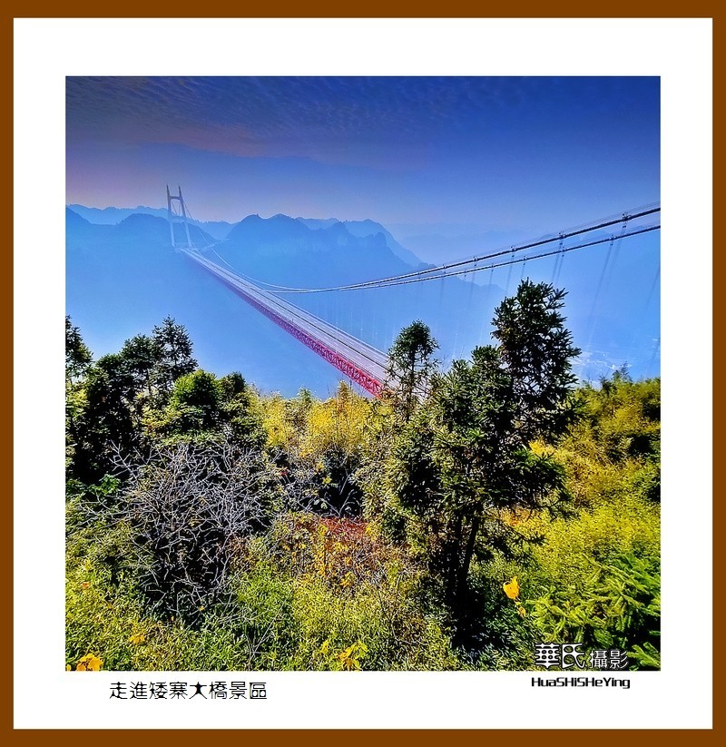 2021南行慢游（湖南195）—走进矮寨大桥景区（湘西州）