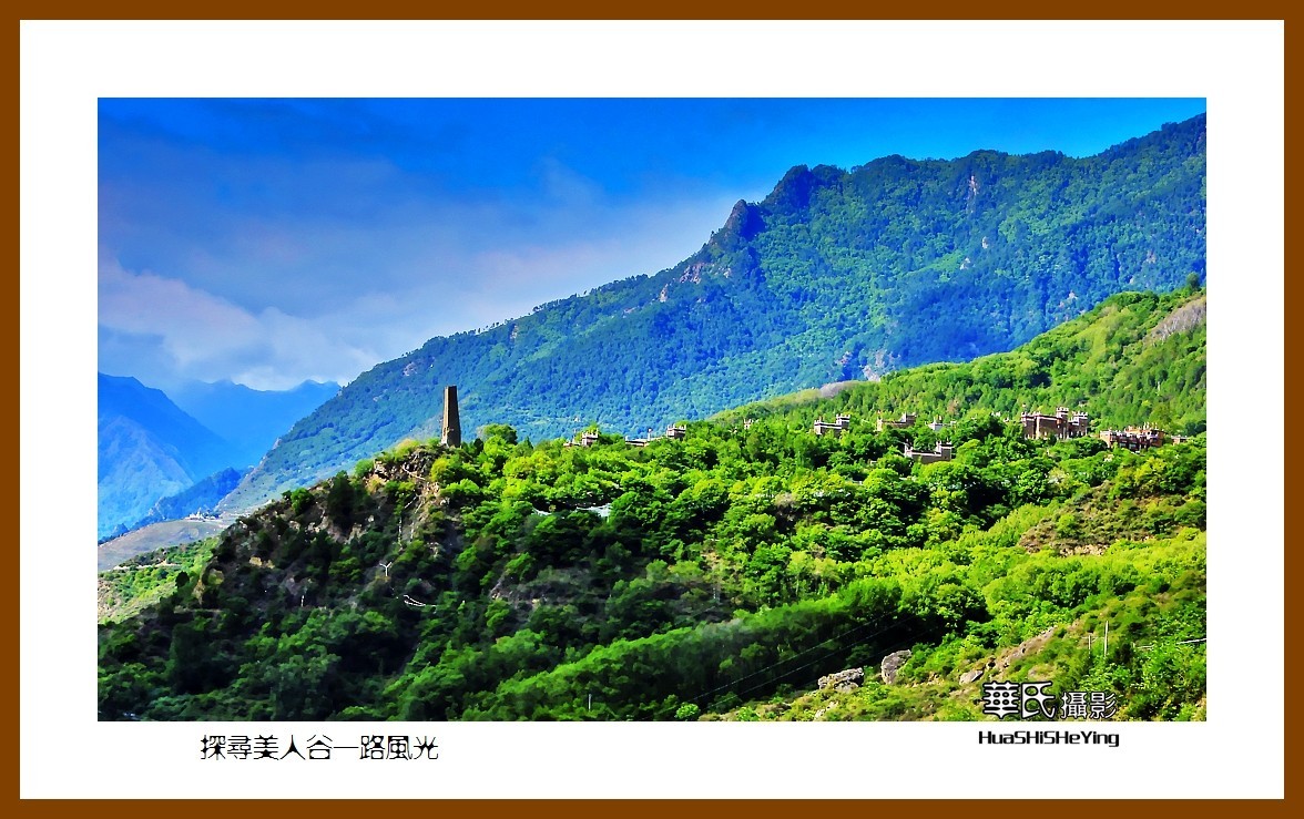 2023西行游记（四川061）—探寻美人谷一路风光（甘孜州丹巴县）