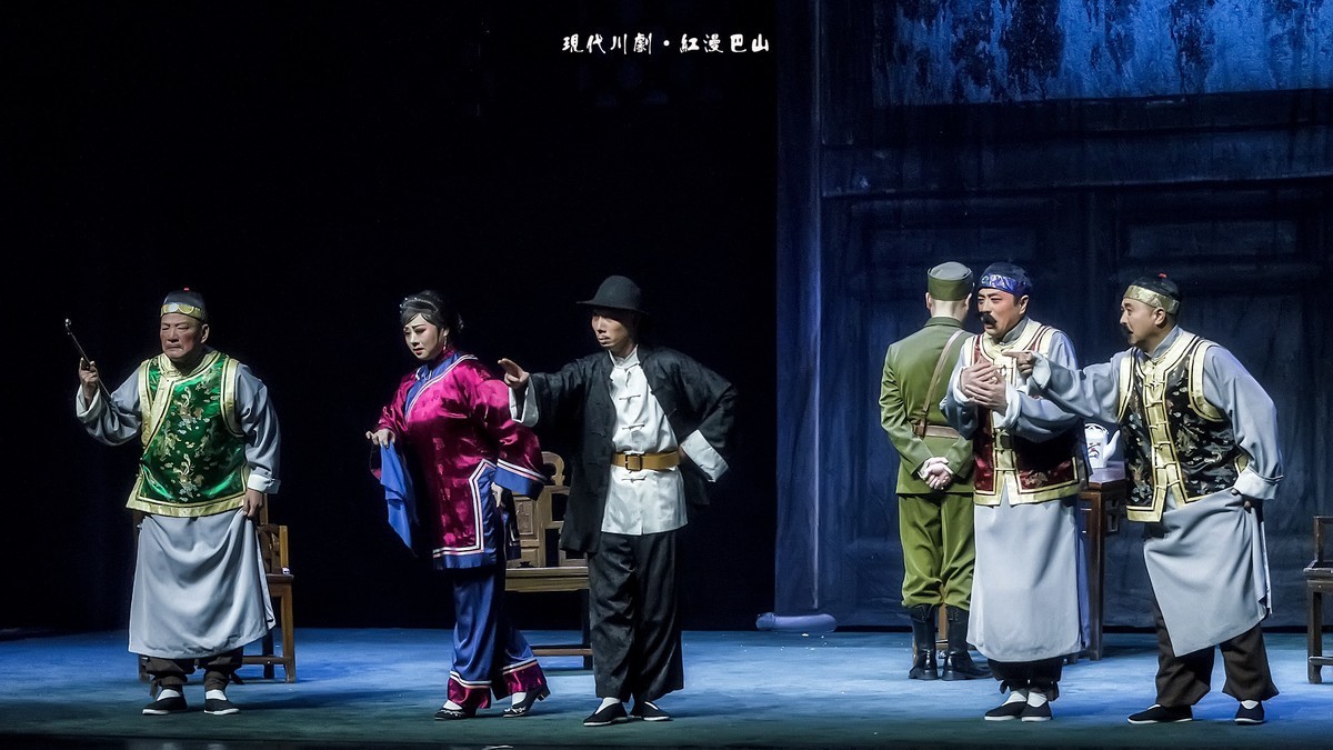 舞台摄影：现代川剧《红漫巴山》