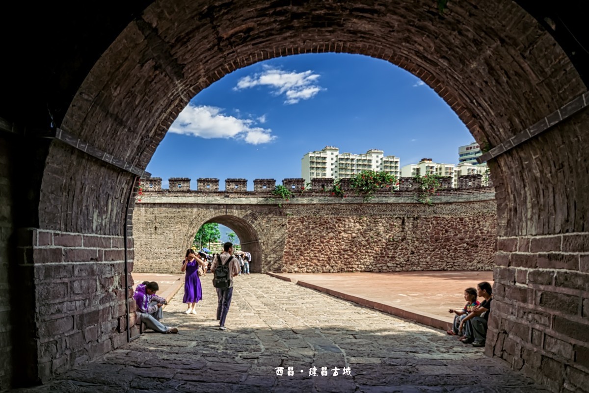 凉山西昌 · 建昌古城