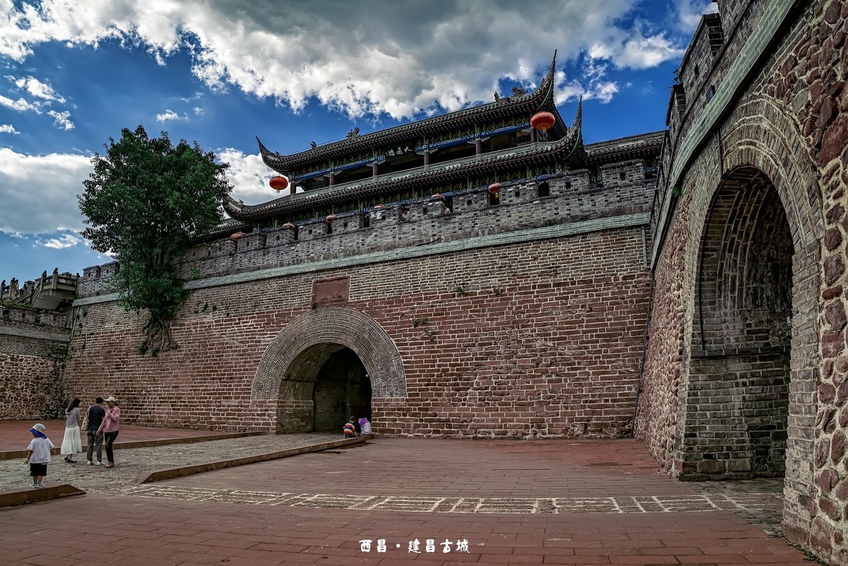 凉山西昌 · 建昌古城