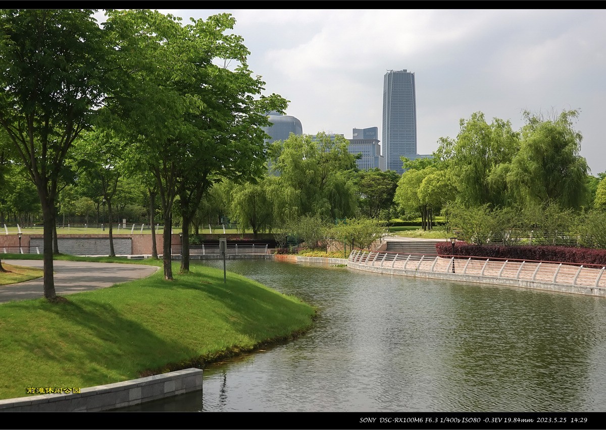 上海前滩休闲公园