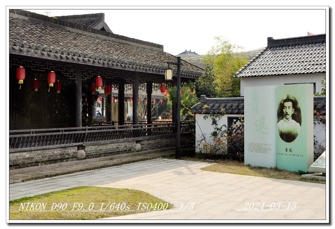 小城绍兴鲁迅外婆家小探