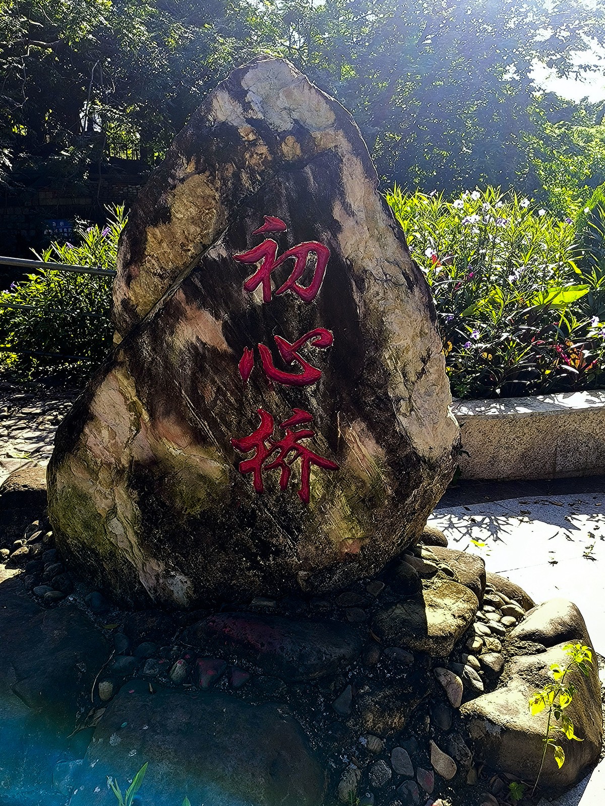 手机随拍红岭村