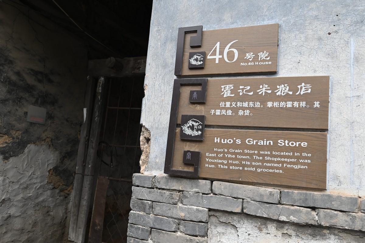 房山南窖村--------------------------------