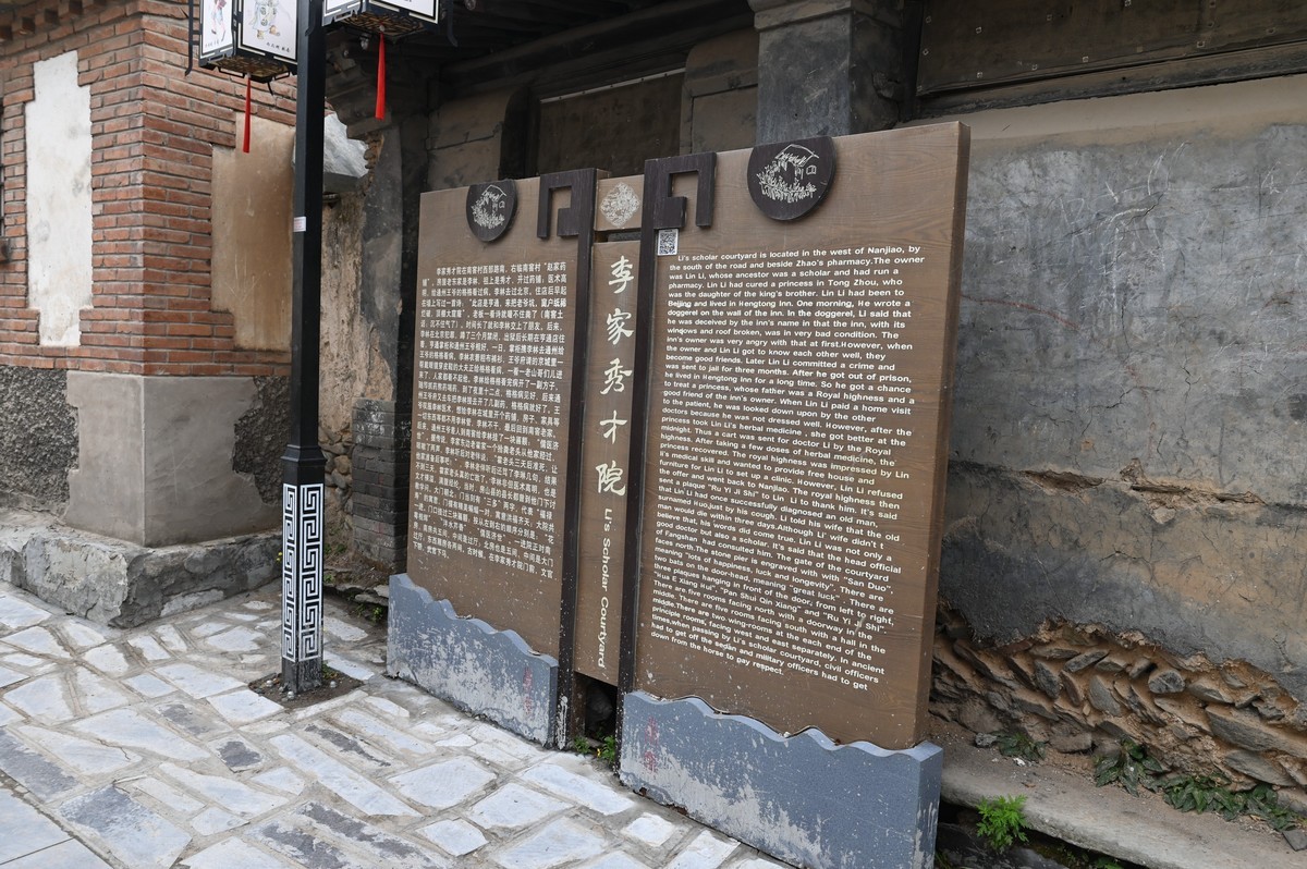 房山南窖村--------------------------------