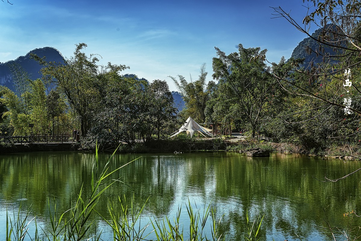 桂靖西·鹅泉(之三)