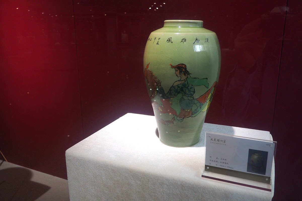 《大美耀州窑 — 王加林大美耀州窑精品展》