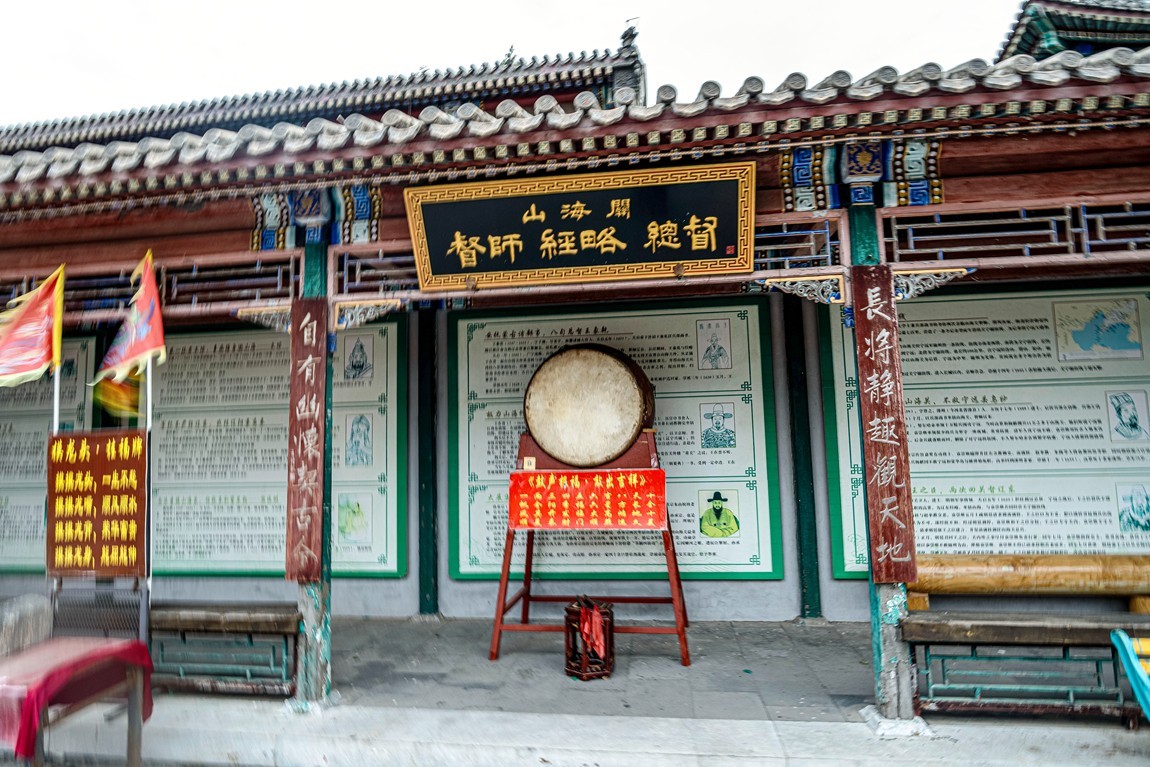 行摄河北--山海关【16】