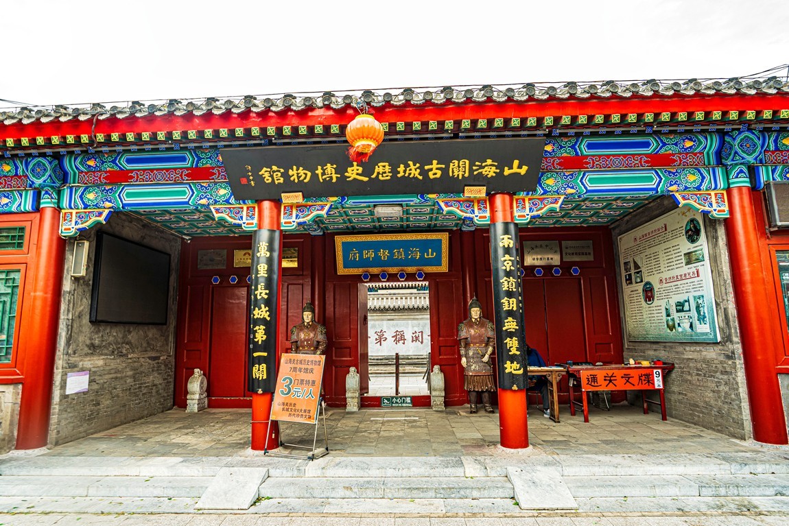 行摄河北--山海关【16】