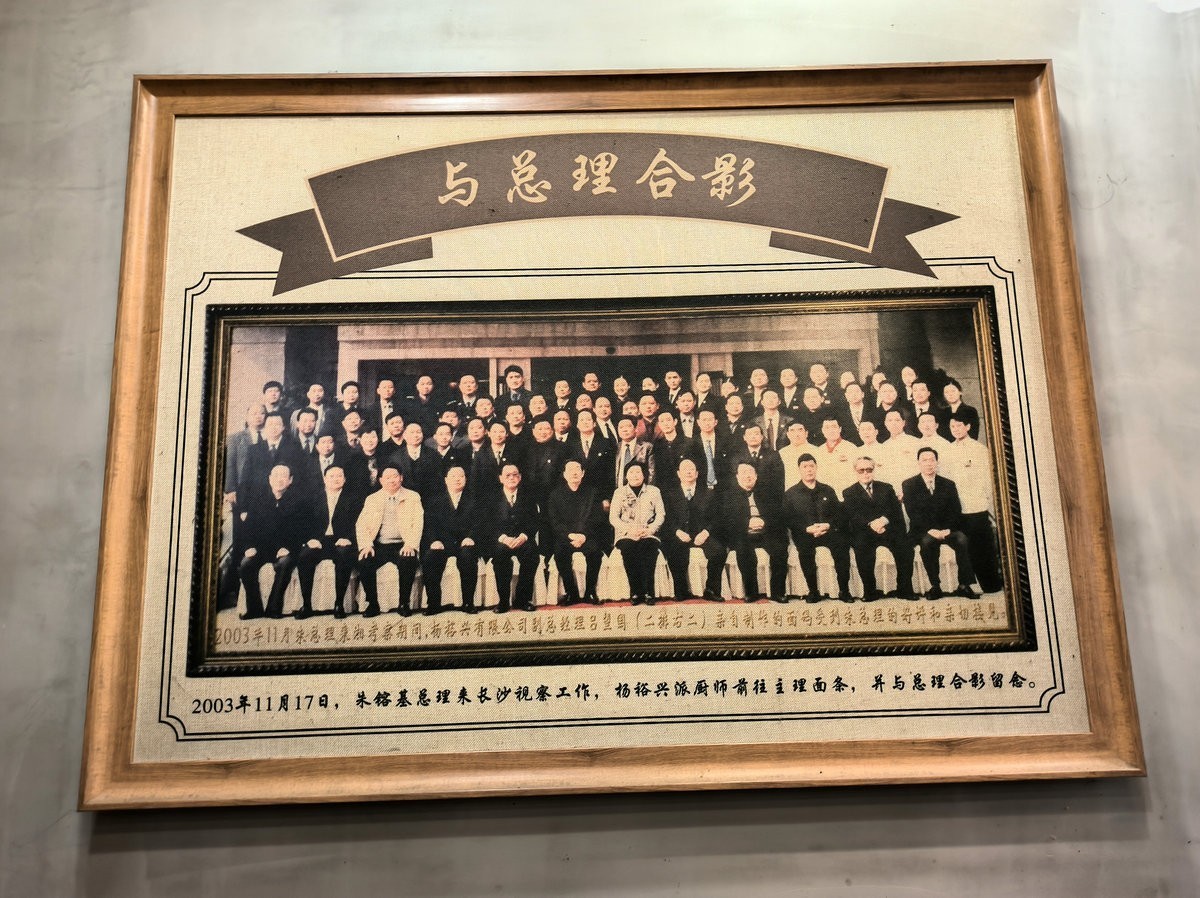 漫步星城 走街串巷（665）百年杨裕兴