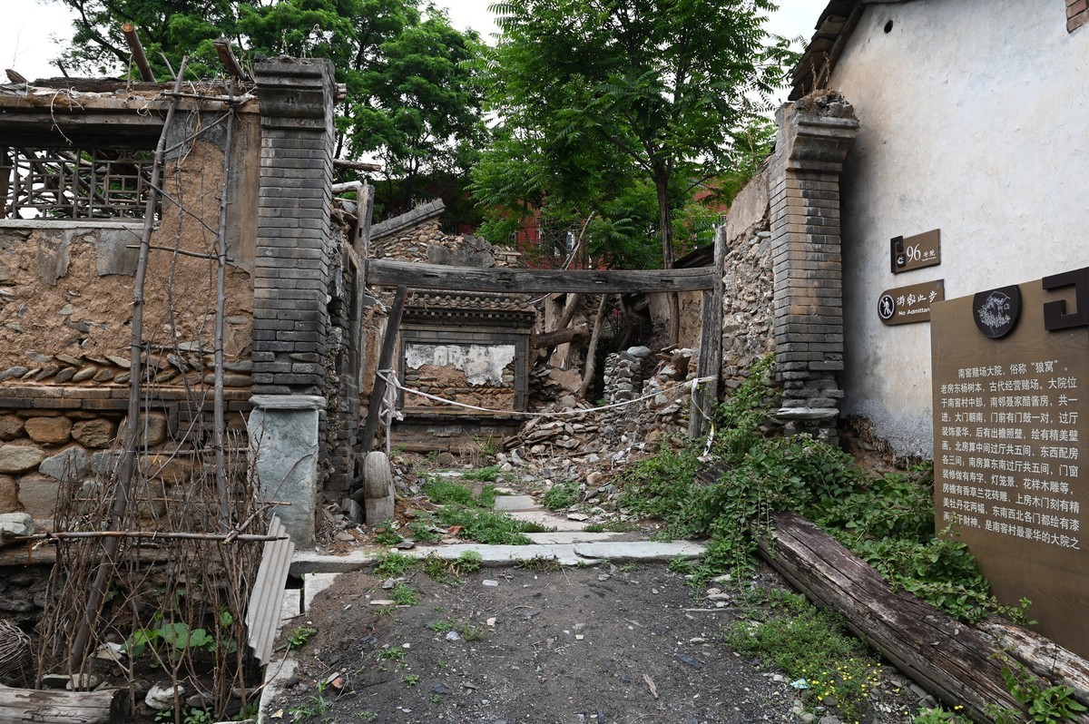 房山南窖村--------------------------------