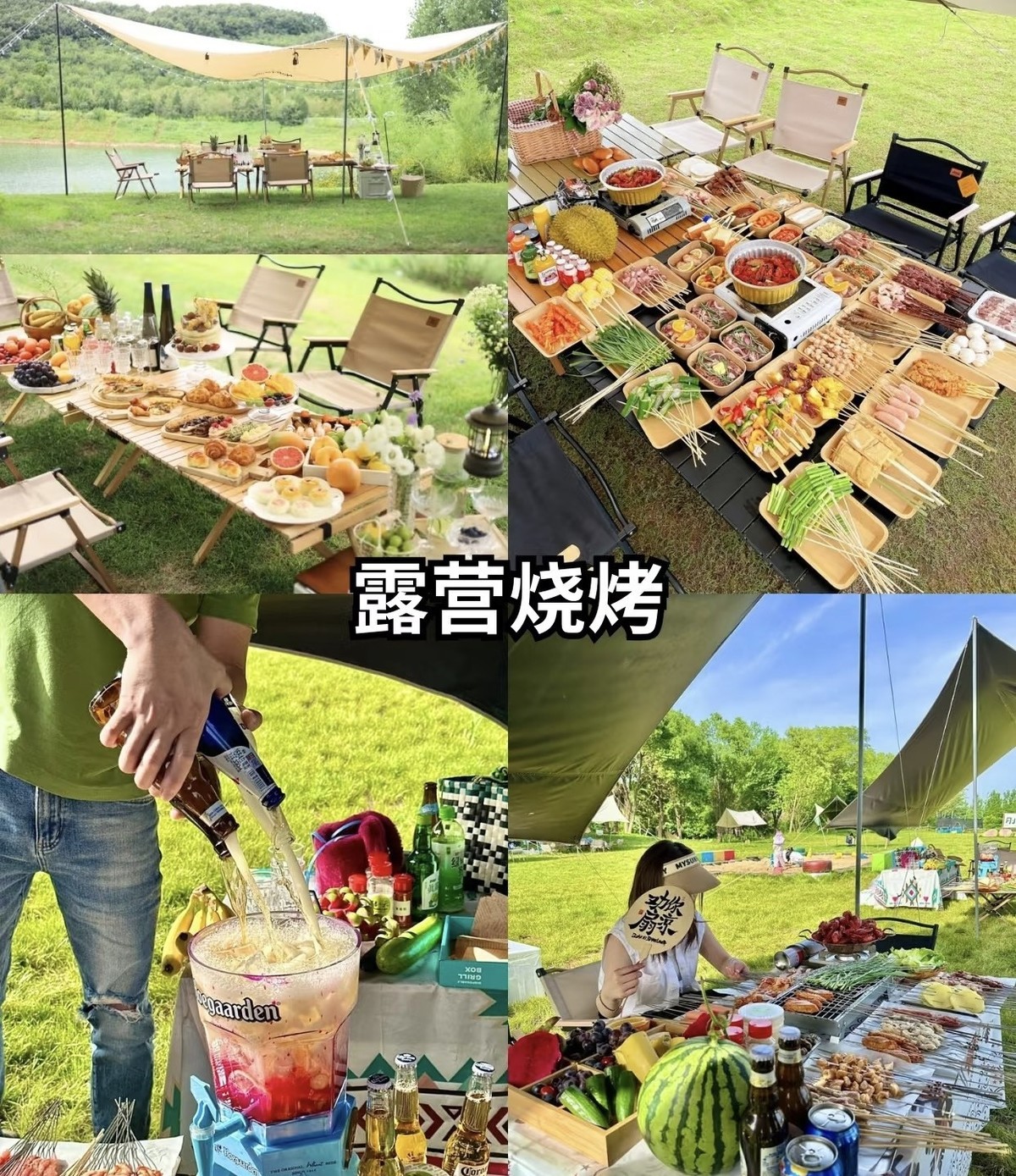 广州团建露营新玩法丨烧烤任吃丨游戏任玩