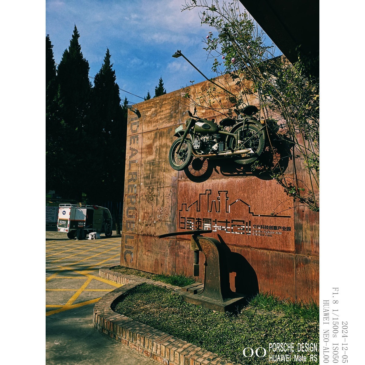 旧水泥厂改的主题公园