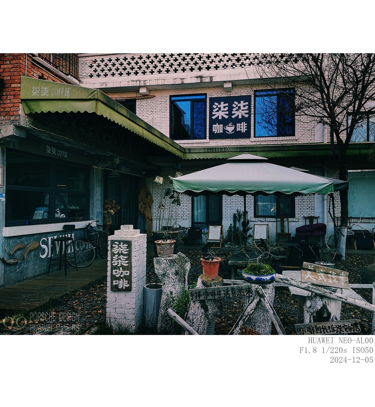 旧水泥厂改的主题公园