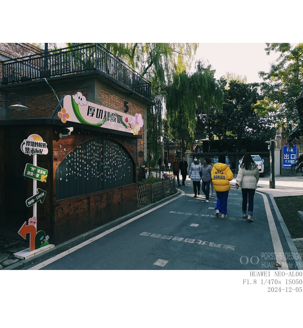 旧水泥厂改的主题公园