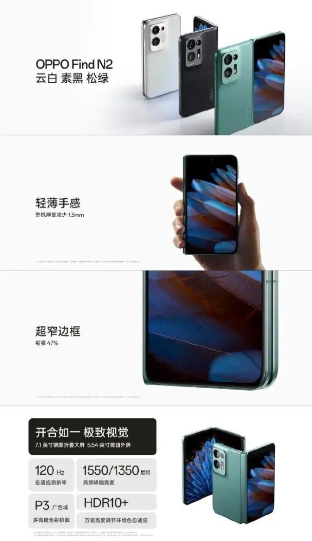 5999的OPPO Find N2，把折叠屏价格也打下来了