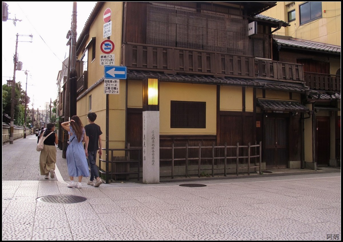 旅游随拍 京都祗园