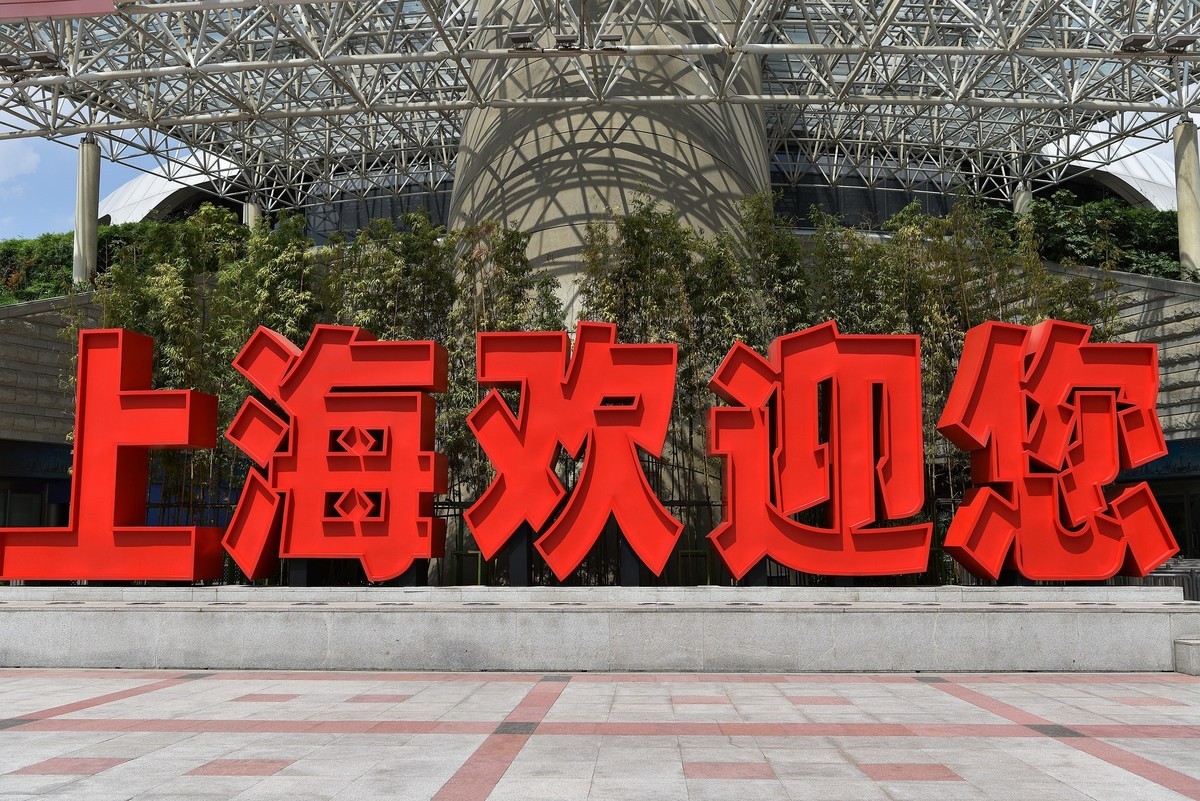 上海陆家嘴，东方明珠塔地域之美