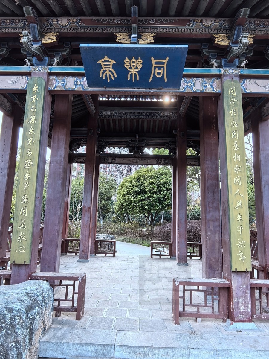 唐风晋韵*园博园——武汉随笔