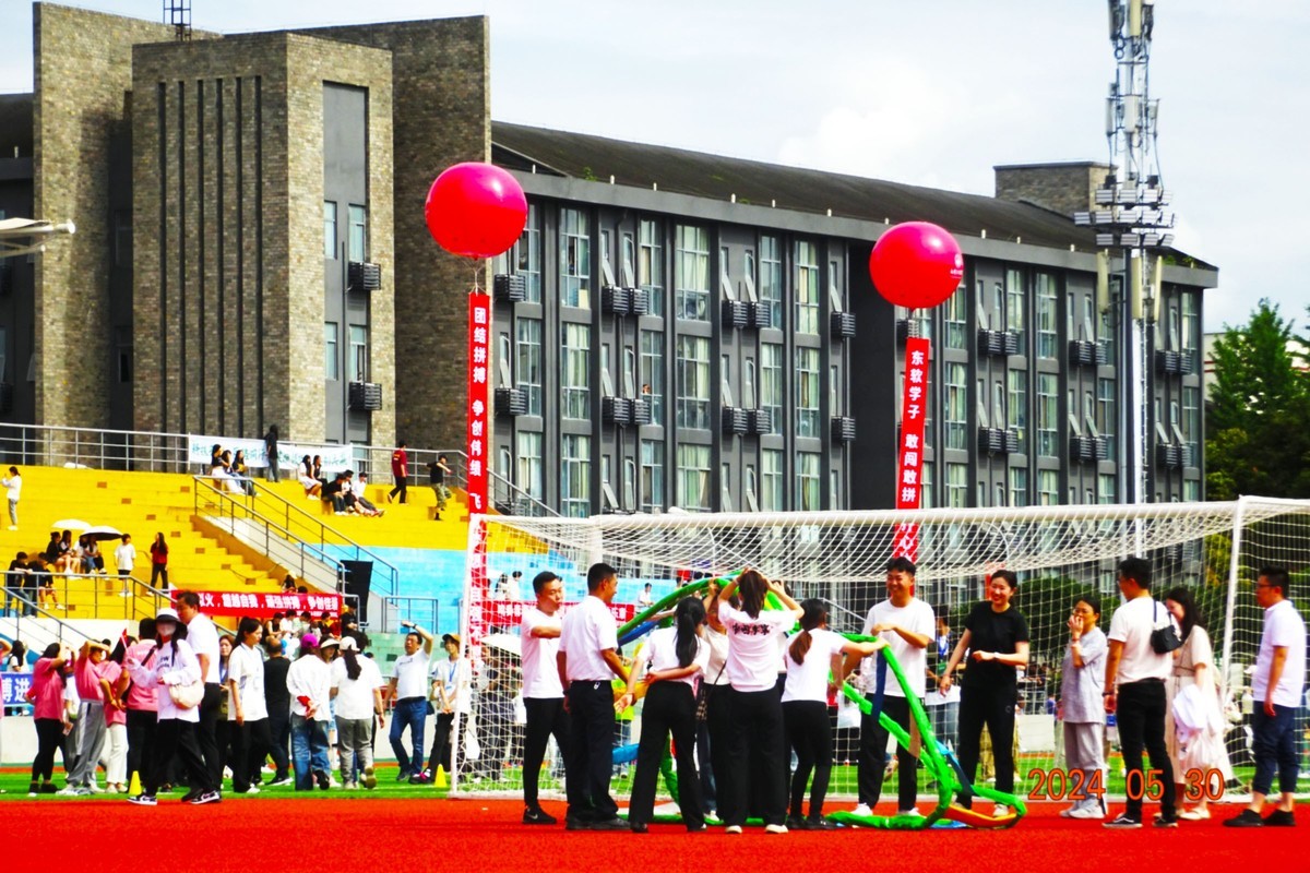 “东软学院”第九届运动会花絮