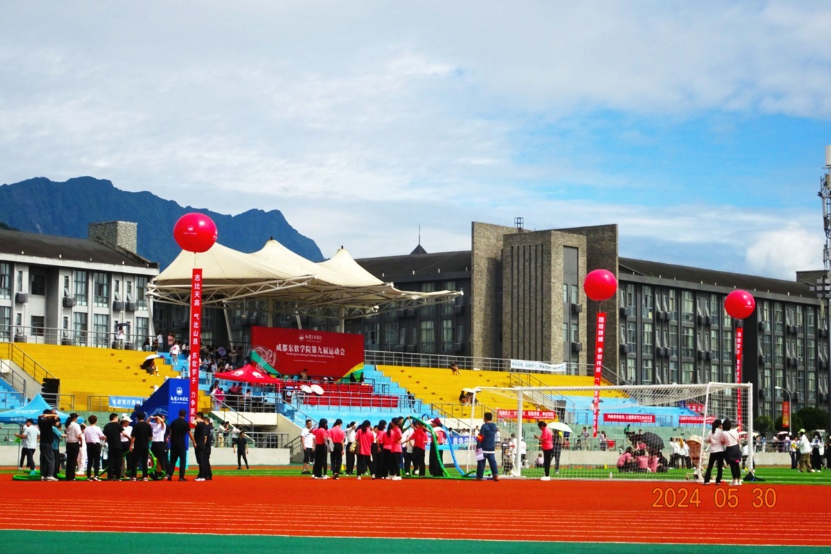“东软学院”第九届运动会花絮