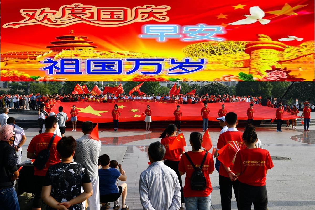 祖国万岁