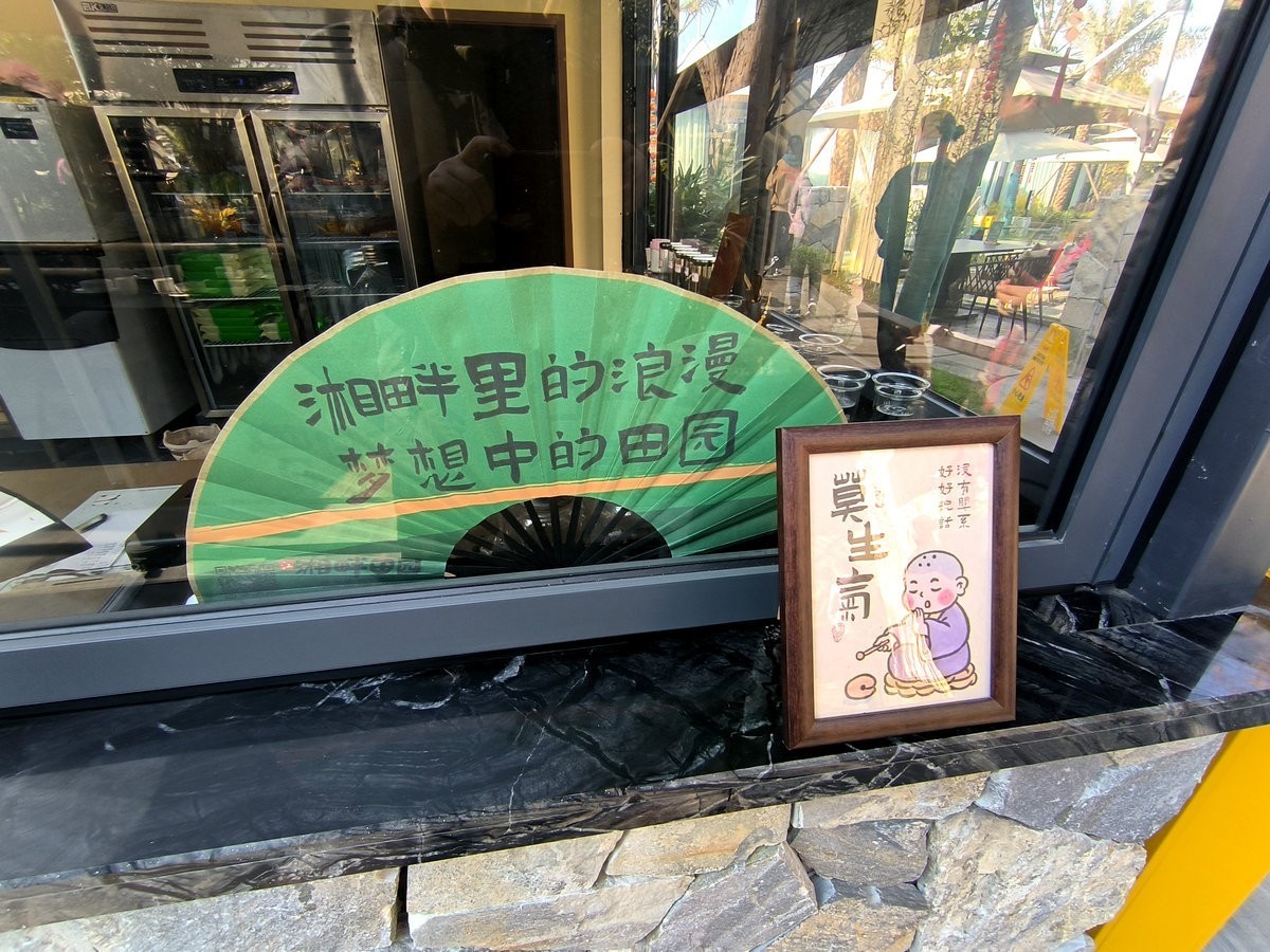 漫步星城 走街串巷（608）乡村田园的诗