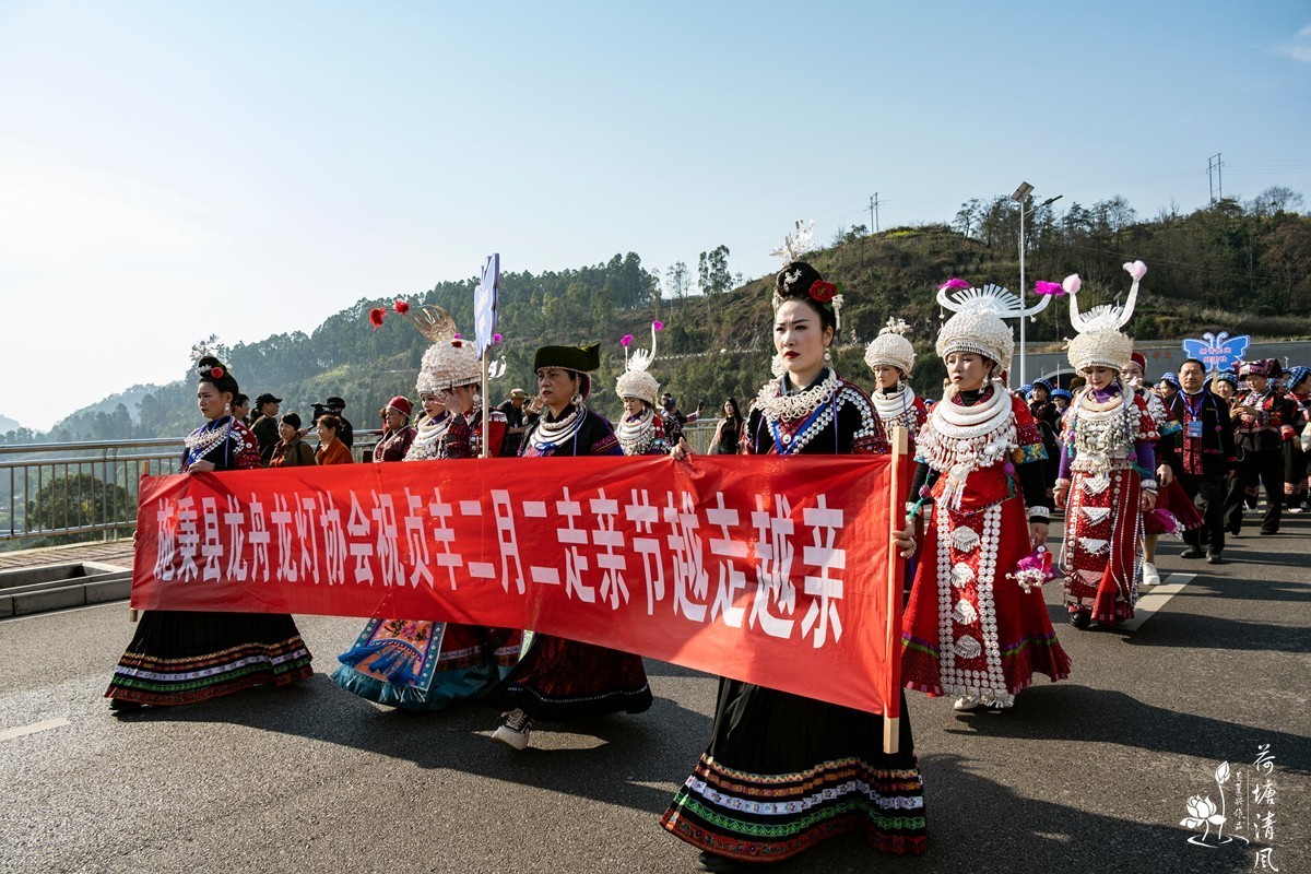 2025,3,1.贞丰苗族二月二走亲节。