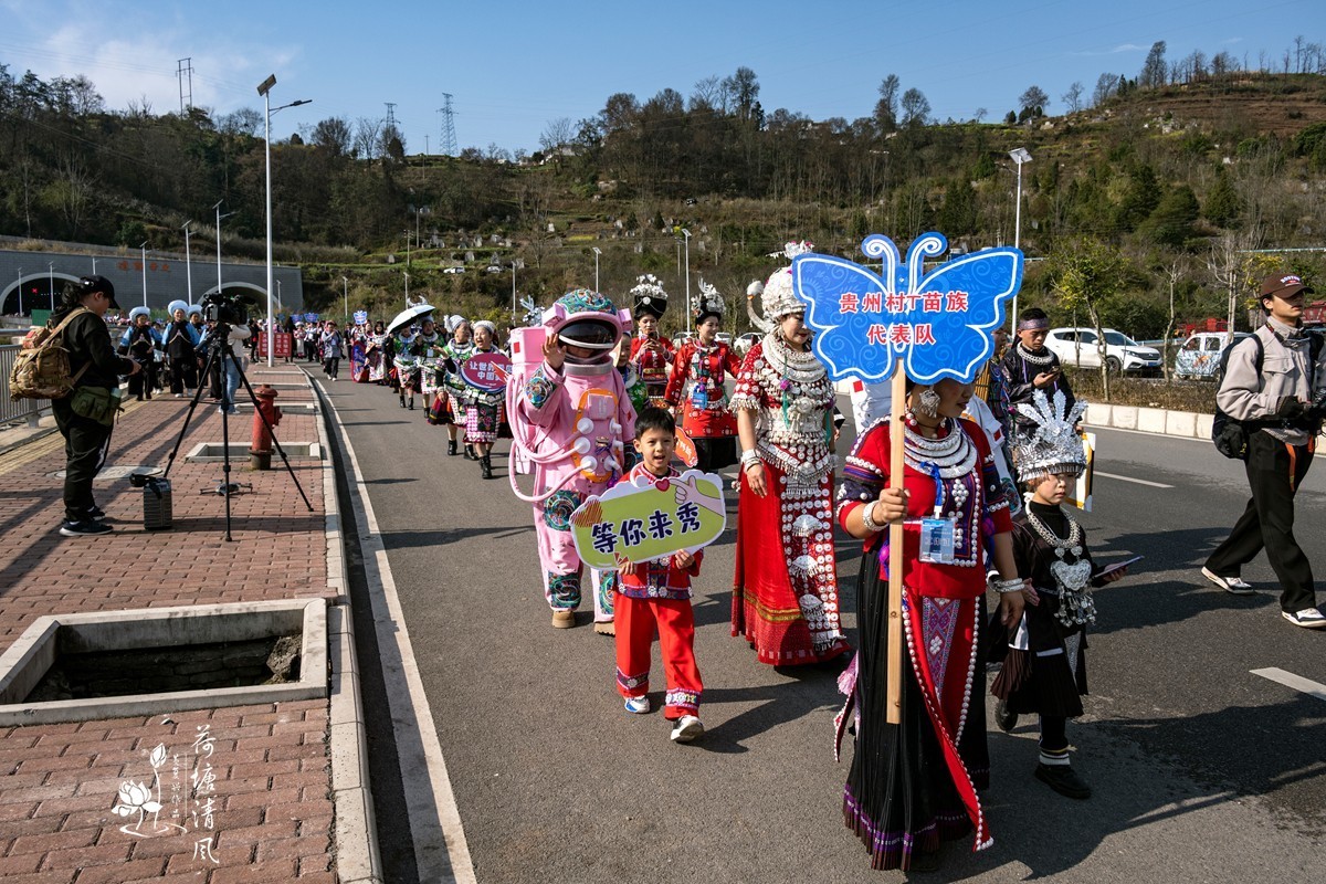 2025,3,1.贞丰苗族二月二走亲节。