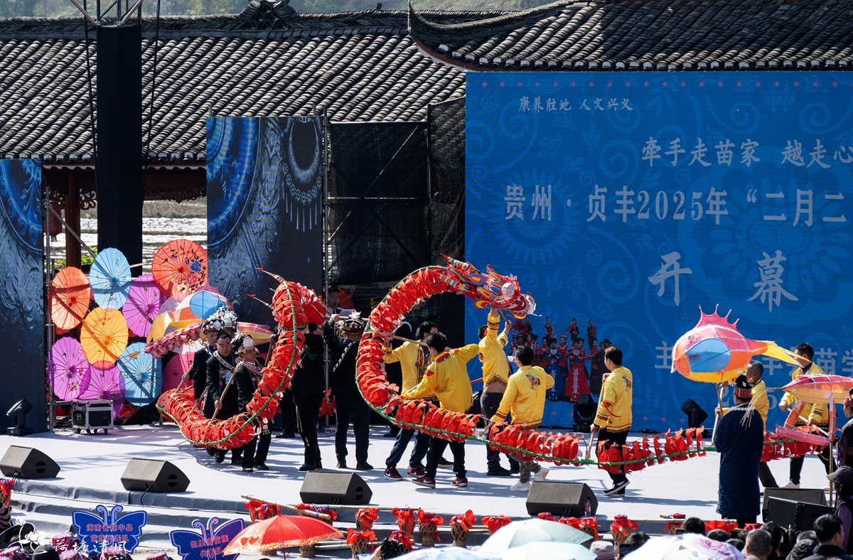 2025,3,1.贞丰苗族二月二走亲节。