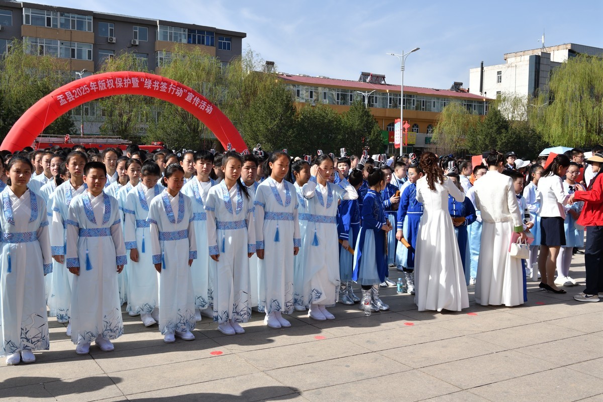 盂县2025全民读书日启动仪式（2）