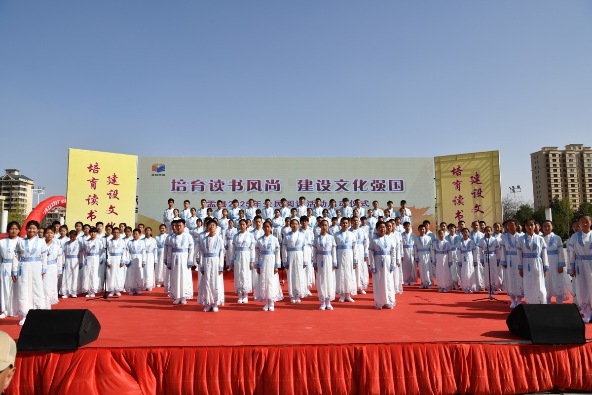 盂县2025全民读书日启动仪式（2）