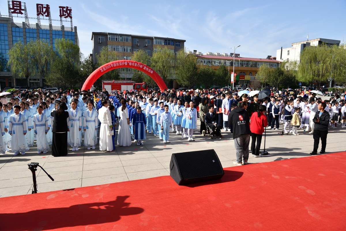 盂县2025全民读书日启动仪式（2）