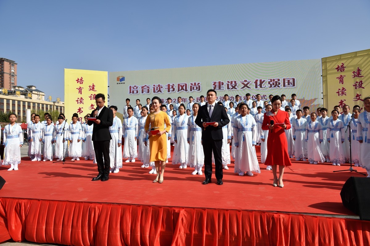 盂县2025全民读书日启动仪式（2）