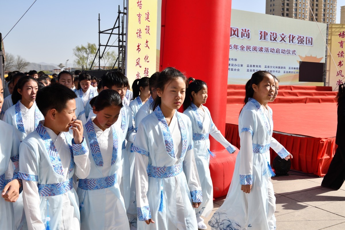 盂县2025全民读书日启动仪式（1）