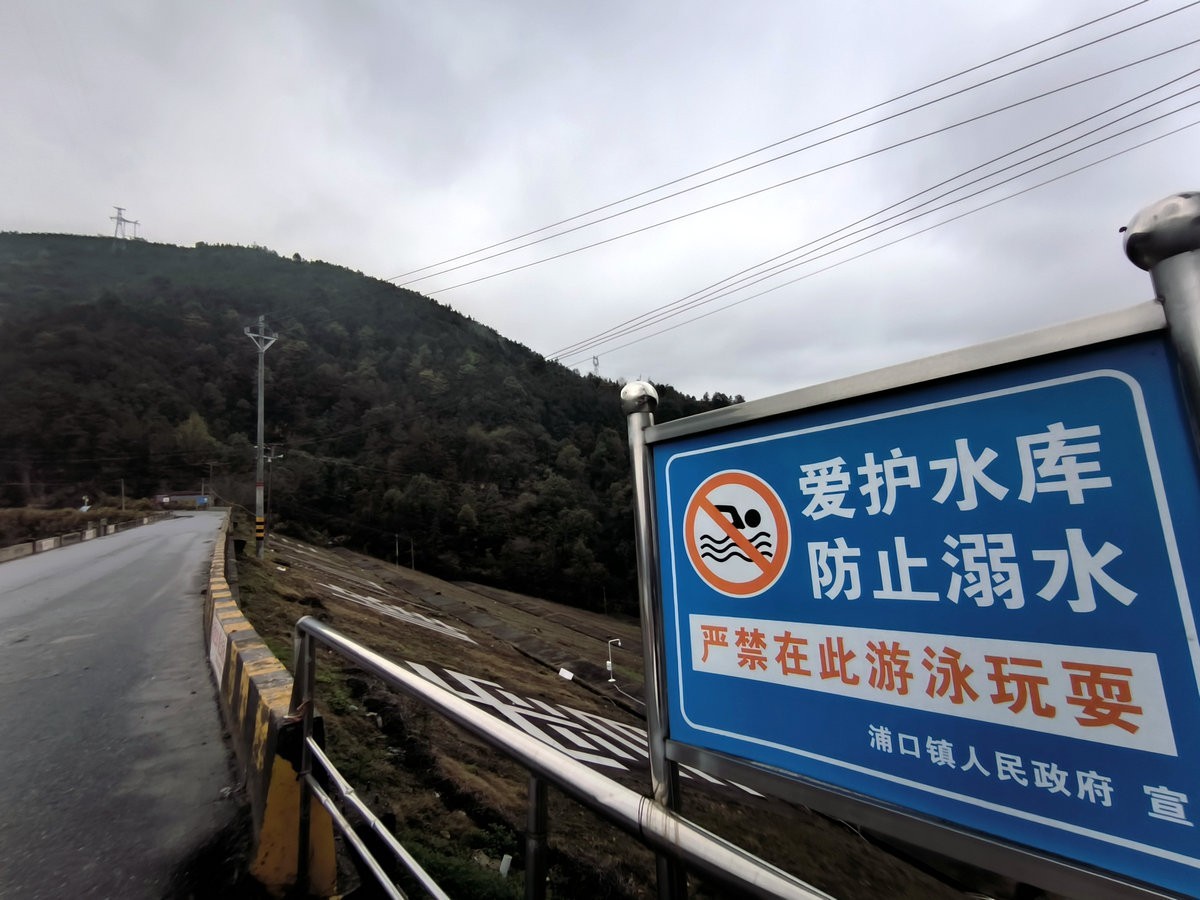 漫步星城 走街串巷（666）雪峰山水库