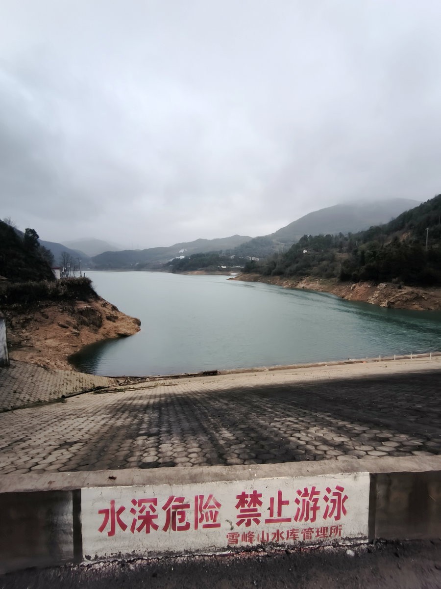 漫步星城 走街串巷（666）雪峰山水库