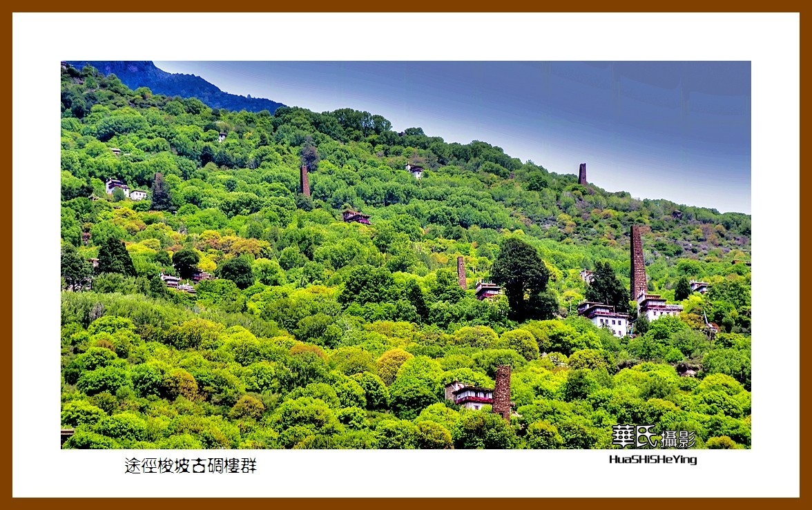 2023西行游记（四川091）—途径梭坡古碉楼群（甘孜州丹巴县）