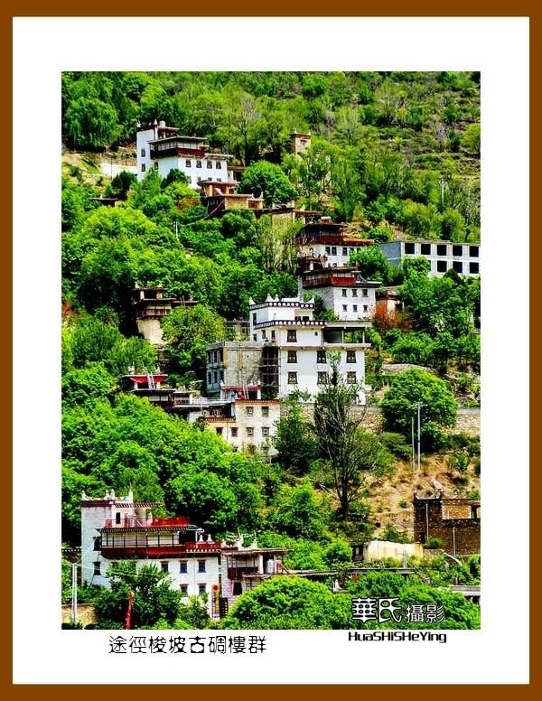 2023西行游记（四川091）—途径梭坡古碉楼群（甘孜州丹巴县）