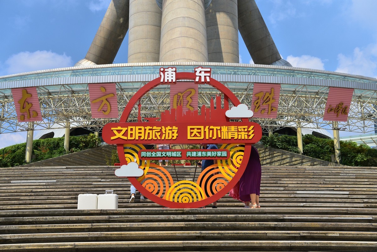 上海陆家嘴，东方明珠塔地域之美