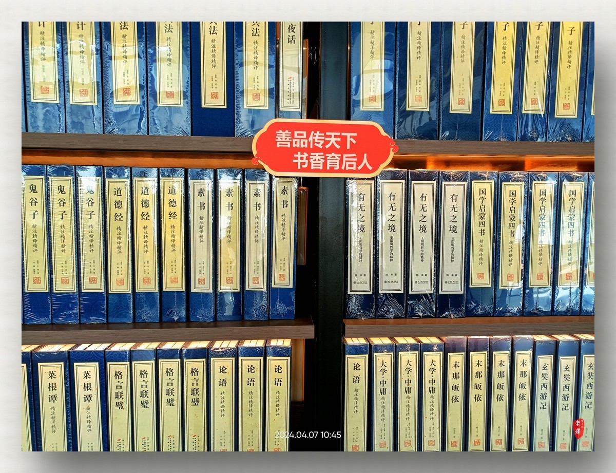 闲逛中关村图书大厦！